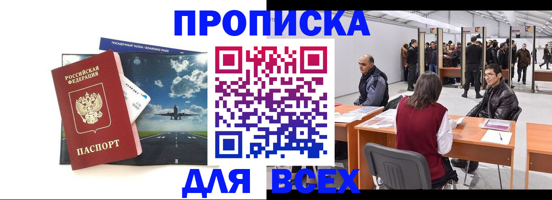временная регистрация госуслуги в Новосибирской области