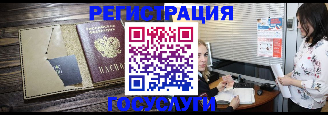 временная регистрация собственник в Новосибирской области