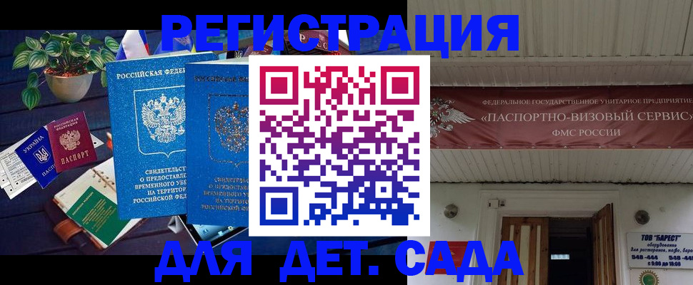 временная регистрация законно в Новосибирской области