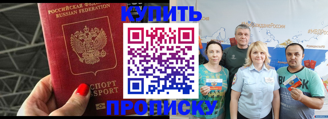 временная регистрация 2025 в Новосибирской области