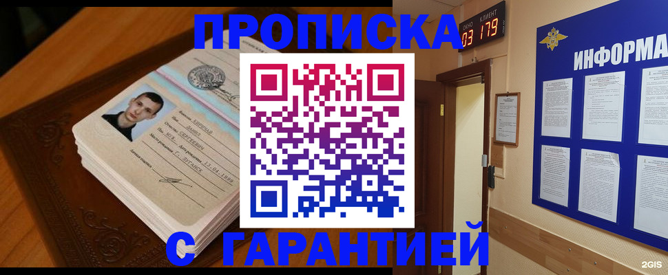 временная регистрация 2025 в Новосибирской области