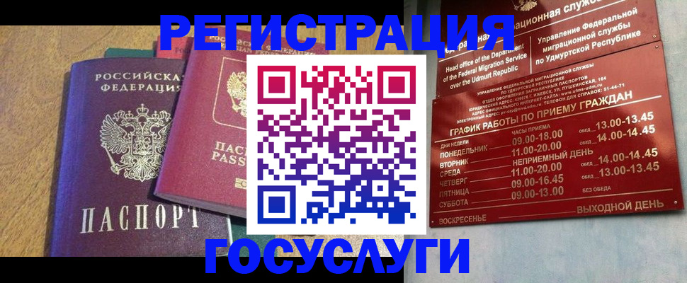 миграционный учет в Новосибирской области