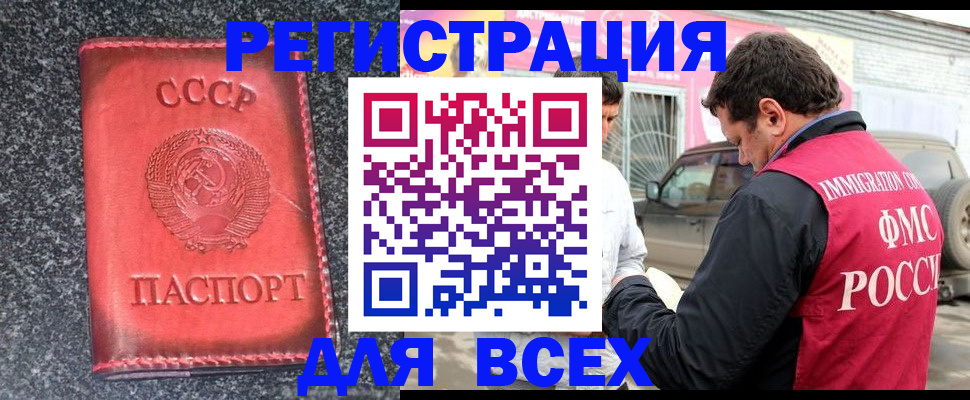 прописка иностранных граждан в Новосибирской области